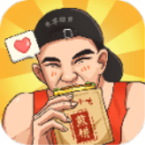 我的煎饼摊无限钞票免广告版