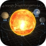 宇宙星球模拟