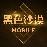 黑色沙漠台服官网下载