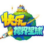 快乐视界星球