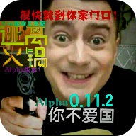 逃离火锅