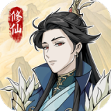 修仙人生模拟器破解版