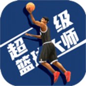 代号：篮球3V3