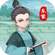 我在古代有块地