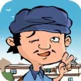 东土村传奇