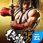 侍魂:晓(云游戏)