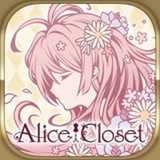 爱丽丝衣橱