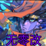 jojo整合