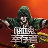 吸血鬼幸存者2