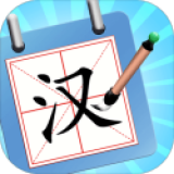 汉字填填看