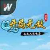 洪荒:开局无敌而我只想喝茶
