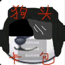 狗头卡包