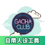 加查可爱风
