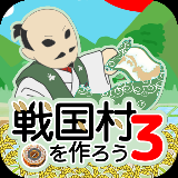 战国村3