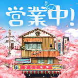 营业中旧时光商店街