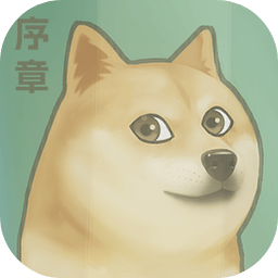 舔狗之路官方版