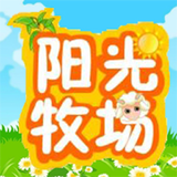 3G阳光牧场