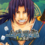 上海风云暗棋争霸