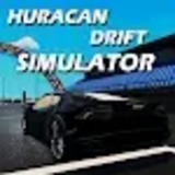 兰博基尼漂移模拟