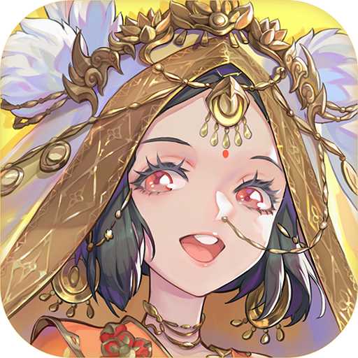 西游：笔绘西行