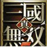 真三国无双5