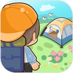 露营地物语