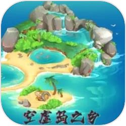 空虚岛之乡