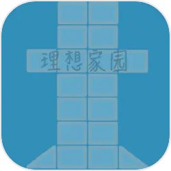 理想家园