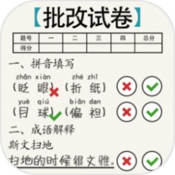 脑洞的答卷