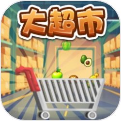 大超市