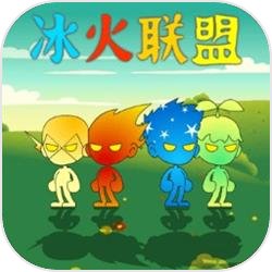 冰火联盟