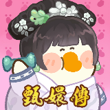 肥鹅健身房(港台服)