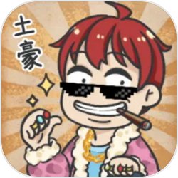 大了个变