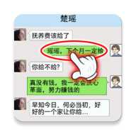 我的逆袭记