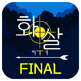 养箭Final