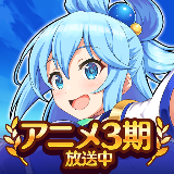 为美好的世界献上祝福日服