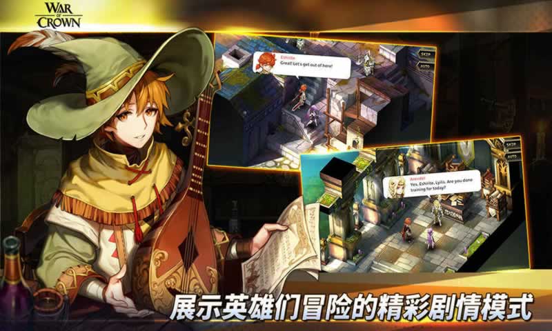 王冠纷争