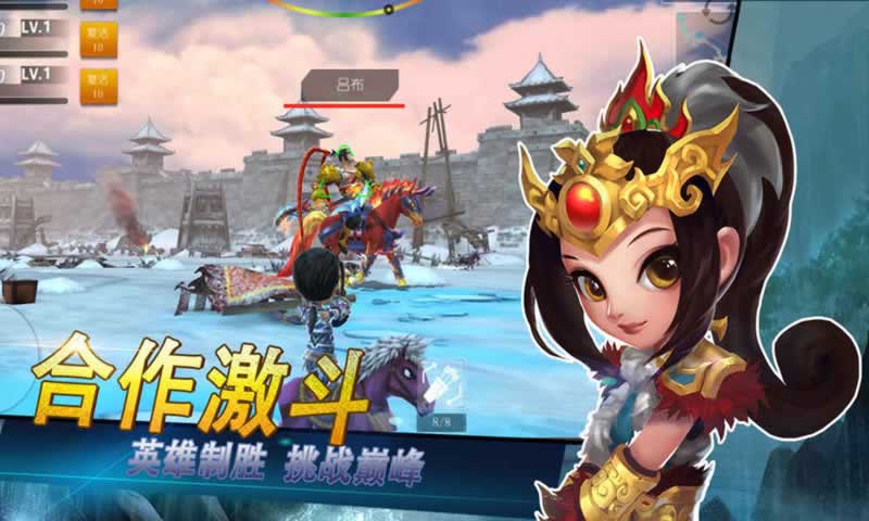 咻咻三国