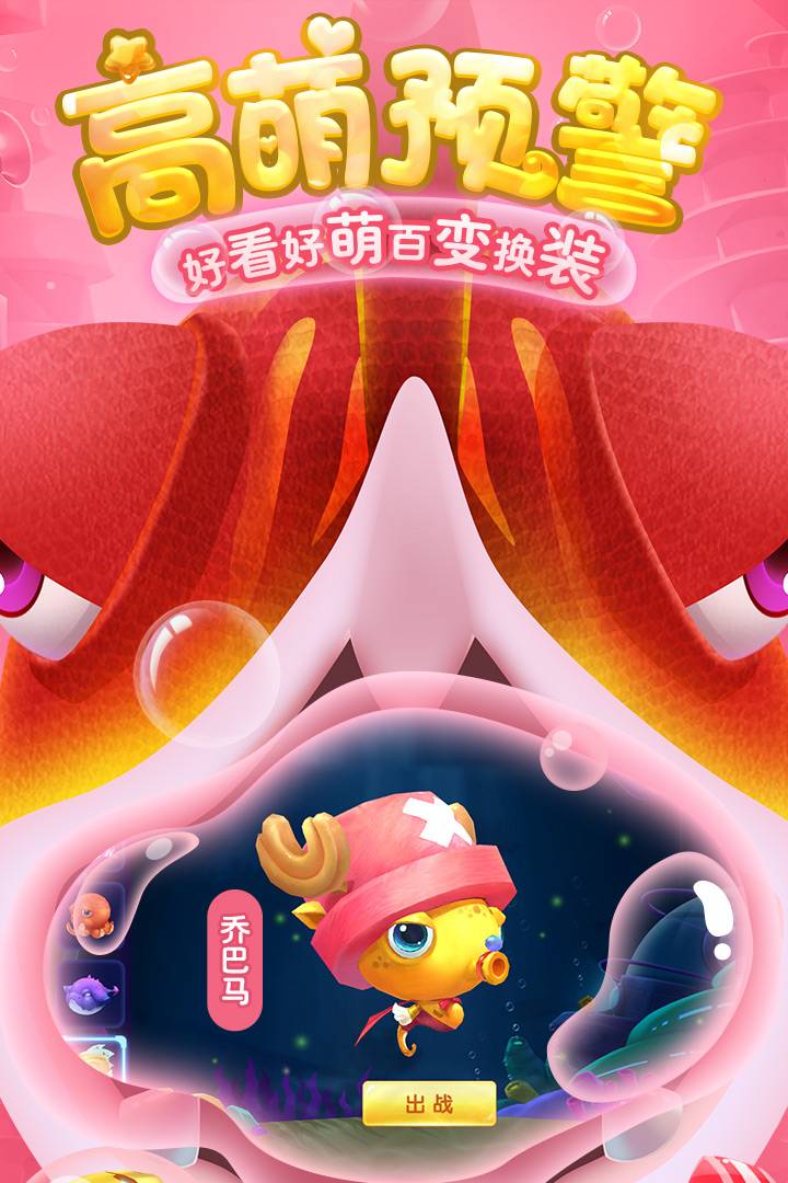 u6d77u5e95u5927u4f5cu6218