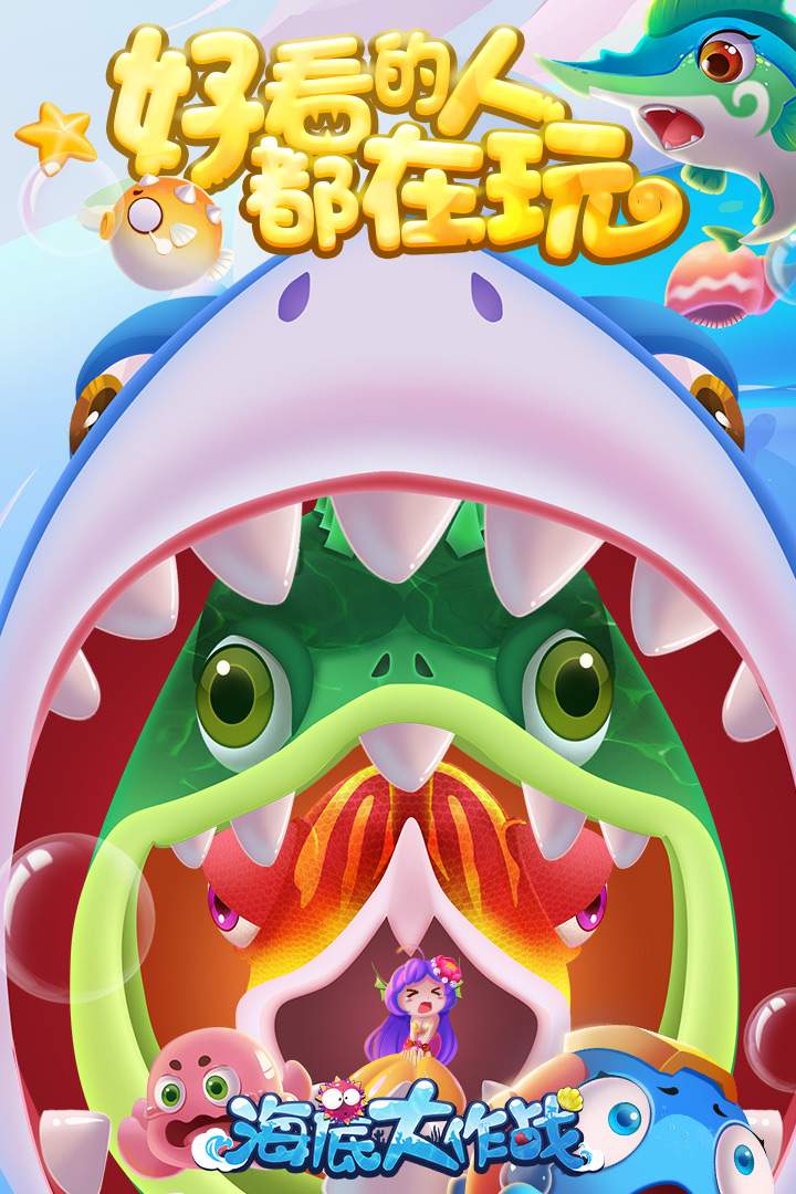 u6d77u5e95u5927u4f5cu6218