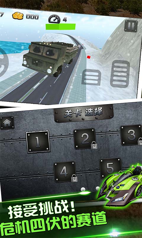 模拟：真实开车驾驶