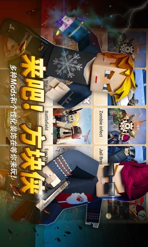 来吧!方块侠