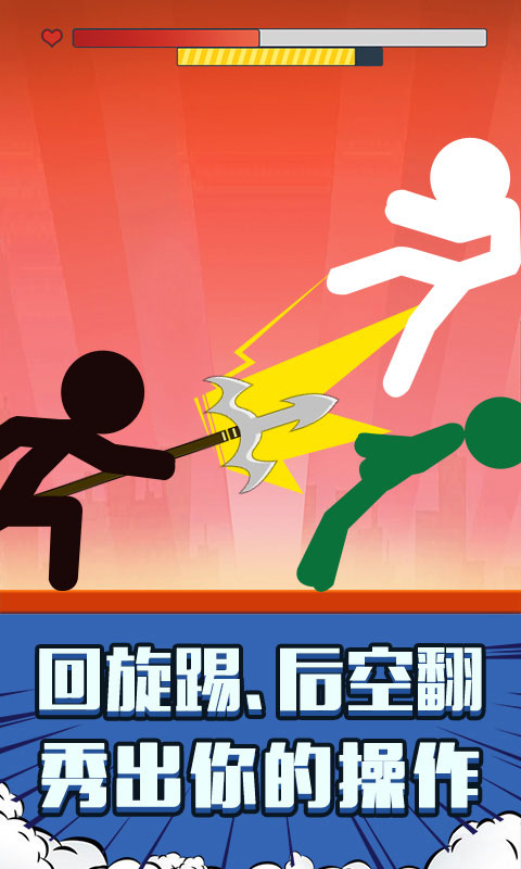 火柴人:吃鸡派对-格斗竞技