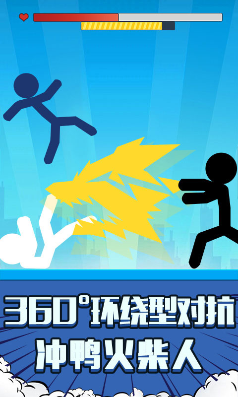 火柴人:吃鸡派对-格斗竞技