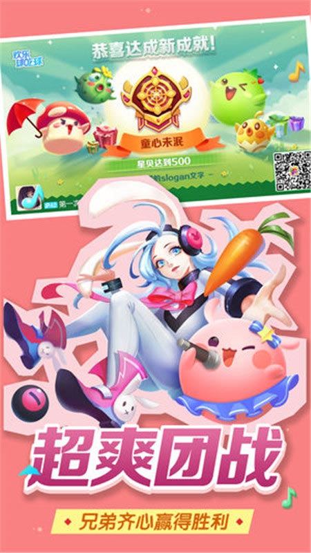 欢乐球吃球（轻竞技）