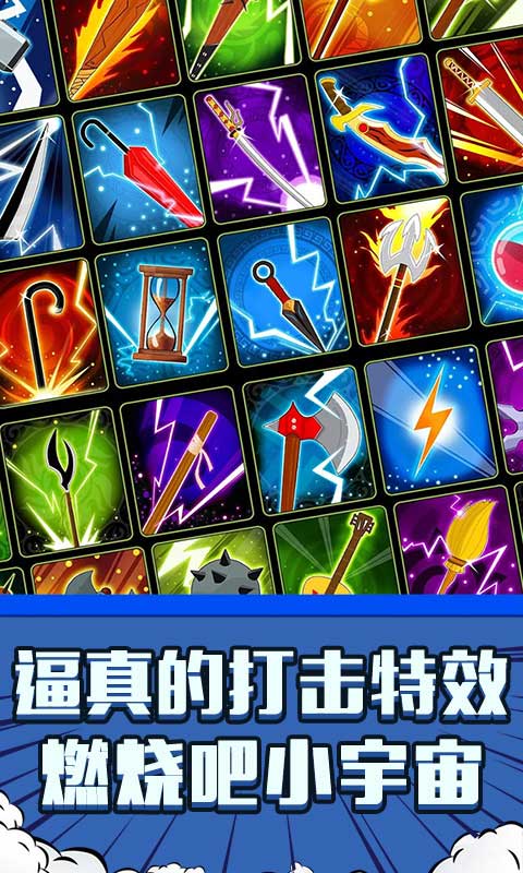 火柴人:吃鸡派对-格斗竞技