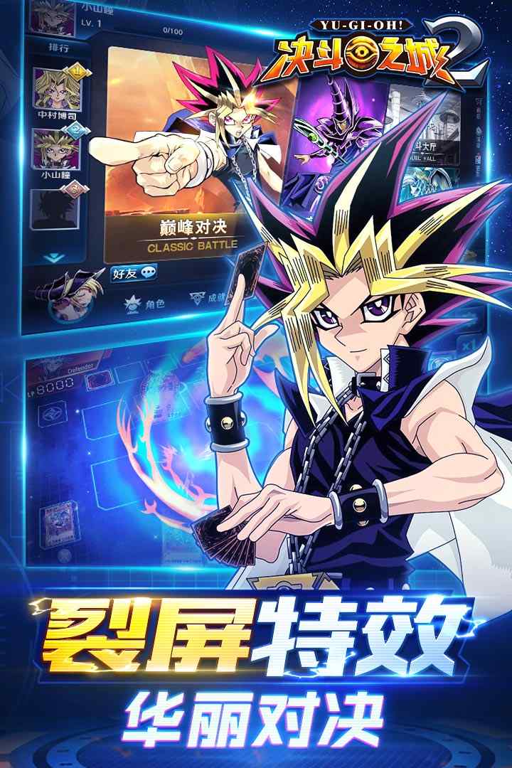 u51b3u6597u4e4bu57ce2