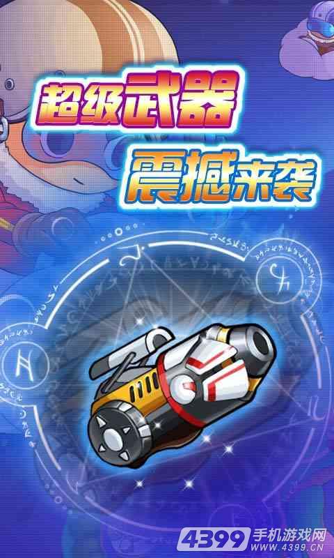 美食大战老鼠竞技版(助力开学季)