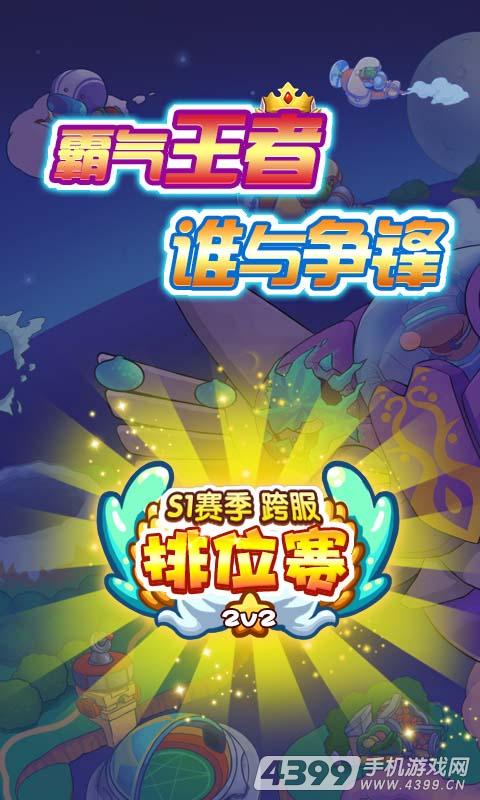 美食大战老鼠竞技版(助力开学季)