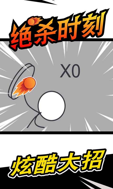 乒乓球高手(测试版)